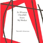 Sir Winston Churchill Knew My Mother